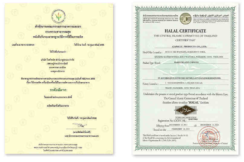 มาตรฐานโรงงานผลิตอาหารเสริม