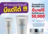 โรงงานผลิตครีม