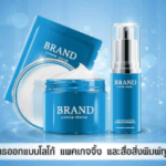 รับผลิตอาหารเสริม