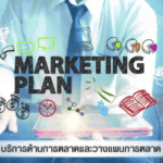 โรงงานรับผลิตอาหารเสริม