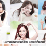 สร้างแบรนด์อาหารเสริม