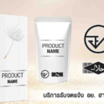 บริษัทผลิตอาหารเสริม